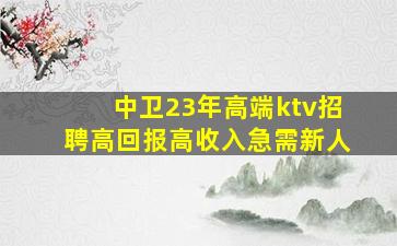 怀化夜场招聘