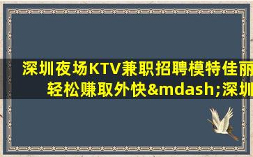 三亚KTV招聘