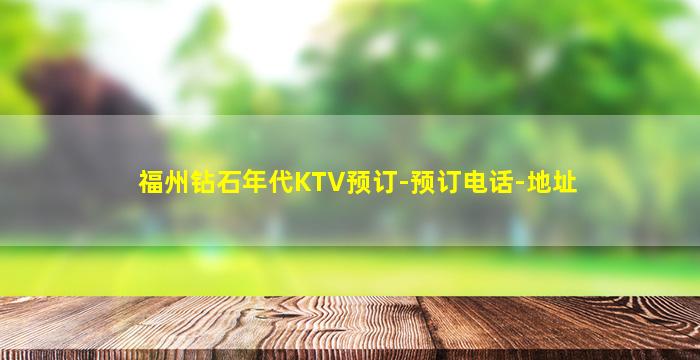 滁州KTV招聘